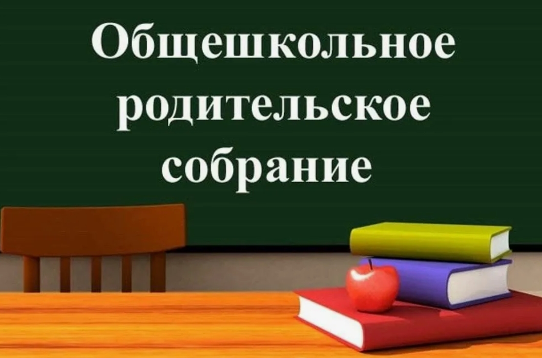 Специалисты УЗ «Дрибинский райЦГЭ» приняли участие в родительском собрании