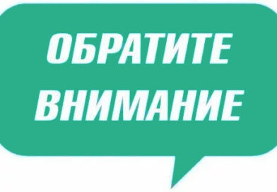 О запрете ввоза и обращения продукции